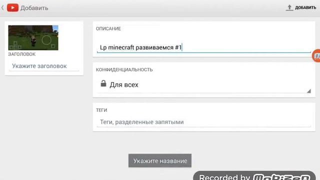 Как перекинуть видео на YouTube