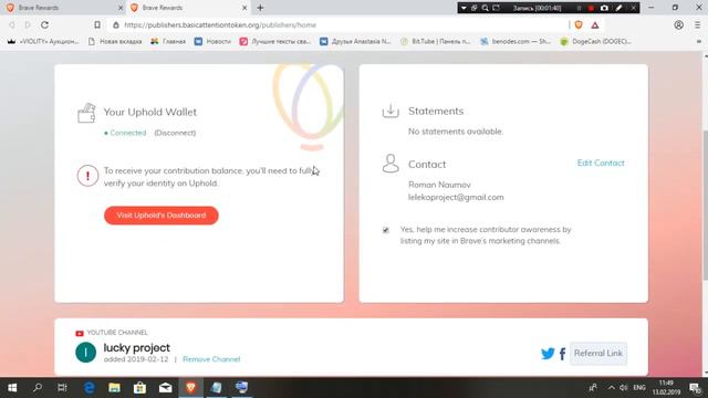 Браузер Brave Дает возможность заработать без вложений 5$ смотреть онлайн