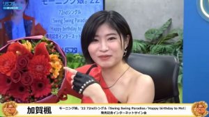 誰よりも最強　13期6周年