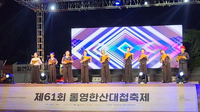 어머나(통영한산대첩축제 22.8.7)_통영 팬플룻 오케스트라 смотреть онлайн