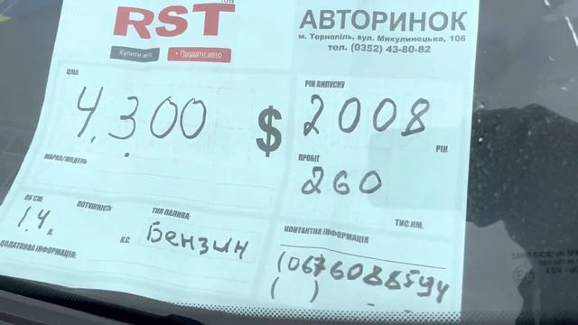 Свіжопригнані авто. Авторинок Тернопіль І Автобазар Тернопіль смотреть онлайн