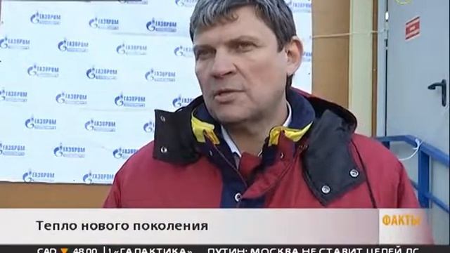 В Джубге запустили новую котельную на природном газе смотреть онлайн