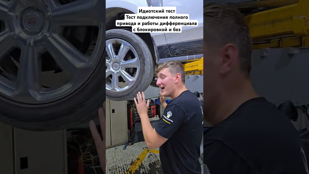 Популярная маханика #тест #дифференциал #факт #интересно #познавательно #идиотизм #слабоумие #отвага