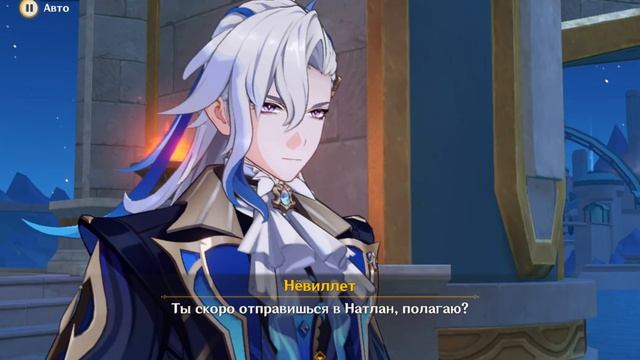 Том lV Глава 5 Финал! "Эпилог всего сюжета Фонтейна" смотреть онлайн