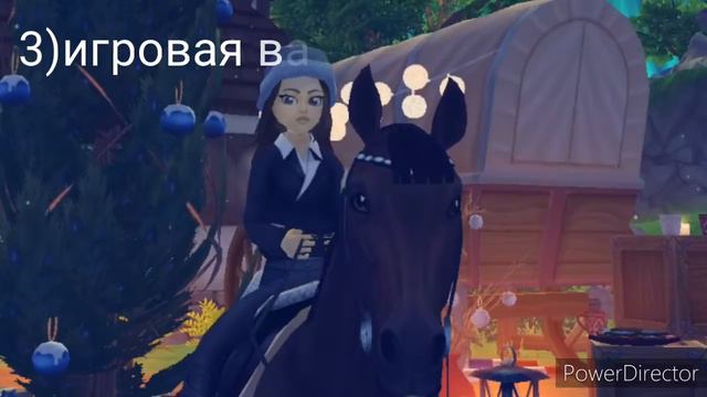 То что должен знать каждый новичок в  Star Stable Online