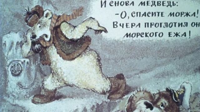 К. Чуковский ТЕЛЕФОН