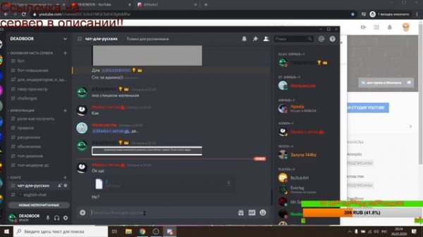 Стрим по гд (req - sub) + стрим моего сервера дс