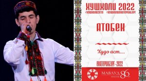 АТОБЕК - Худо аст ... Рузи Мавлуд 2022