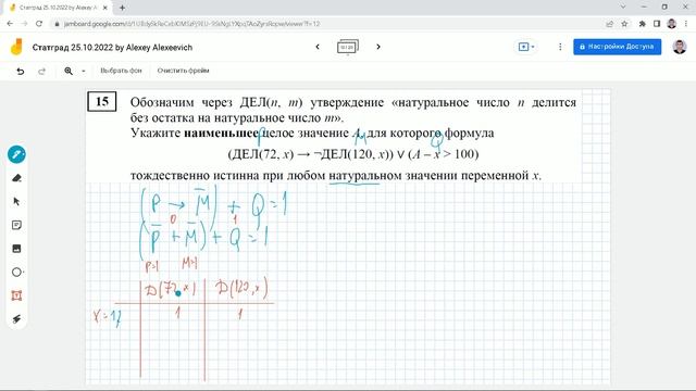 Как решить задание 15 за минуту. Статград 25 октяб.ЕГЭ Информатика.Разбор задач пробника от 25.10.2 смотреть онлайн