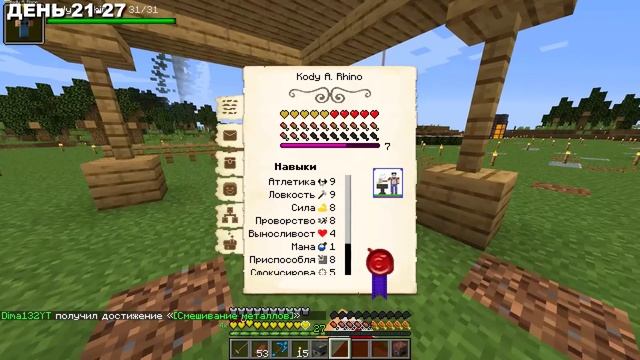 МЫ ВЫЖИВАЛИ 100 ДНЕЙ В ТЕХНОМАГИЧЕСКОРПГ КЛИНКЕ РАССЕКАЮЩЕГО ДЕМОНОВ В МАЙНКРАФТ! #1 смотреть онлайн