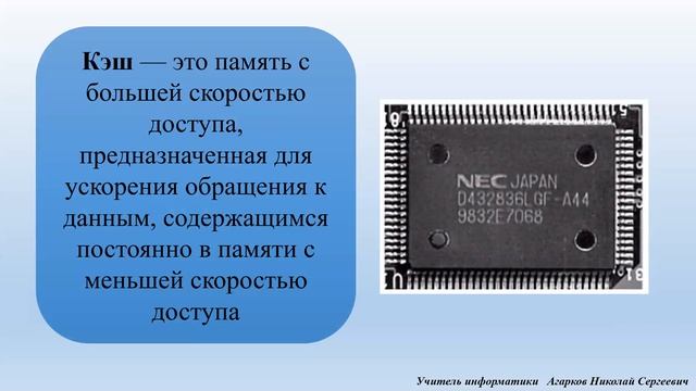 Компьютерная память, Информатика, 7 класс смотреть онлайн