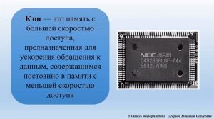 Компьютерная память, Информатика, 7 класс