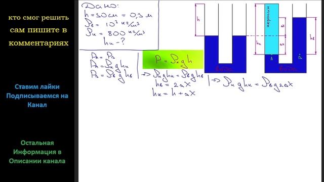Физика Концы U-образной трубки одинакового сечения на h = 30 см выше уровня воды в ней Левую трубку смотреть онлайн