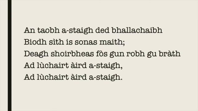 Psalm 122:6-9 Scottish Gaelic смотреть онлайн