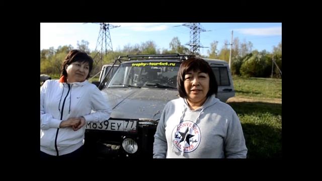 Отзыв участников о трофи-тур 4х4 смотреть онлайн