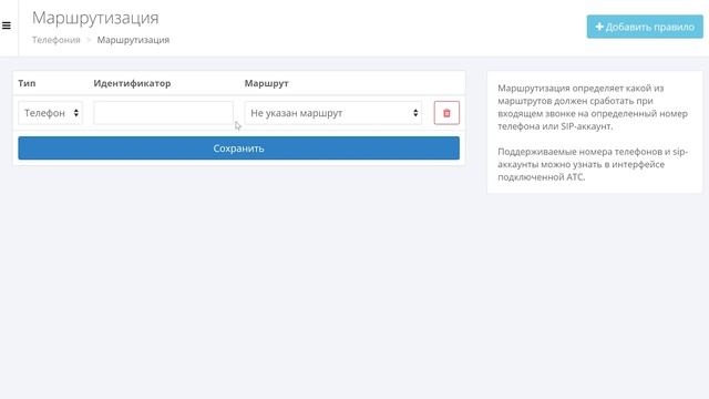 Урок 17. Настройка интеграции с IP-телефонией смотреть онлайн