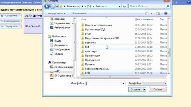 Создание КТП в Сетевой город "Образование" смотреть онлайн