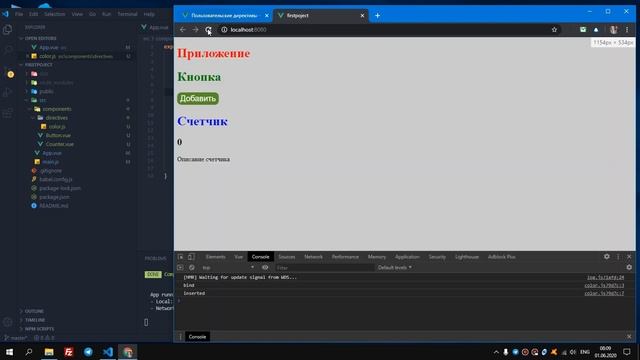 ЖИЗНЕННЫЙ ЦИКЛ ДИРЕКТИВЫ ► Уроки по Vue.js #30 смотреть онлайн