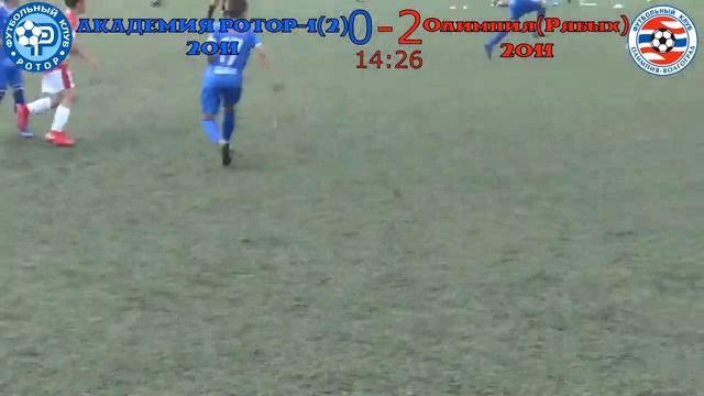 Академия Ротор 2011 1(2) - Олимпия Рябых 2011 смотреть онлайн