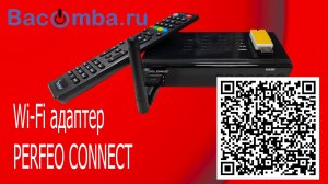 Подключаем  IPTV через приставку DVB-T2