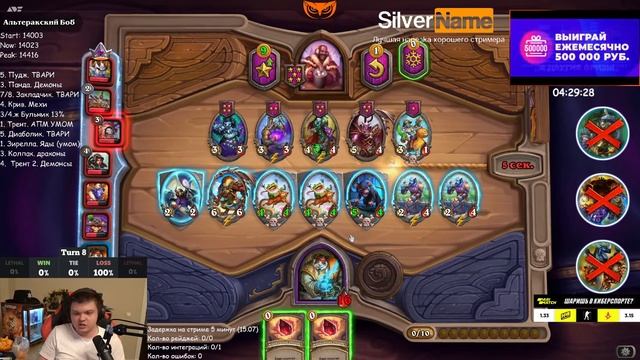 SilverName. (№557) СОБРАЛ ЗОЛОТУЮ ПОПРЫГУХУ И ВОТ ТАК ВОТ В КОНЦЕ?! Сильвернейм Hearthstone смотреть онлайн