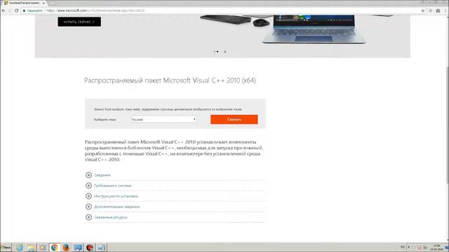 msvcr100 Решение смотреть онлайн
