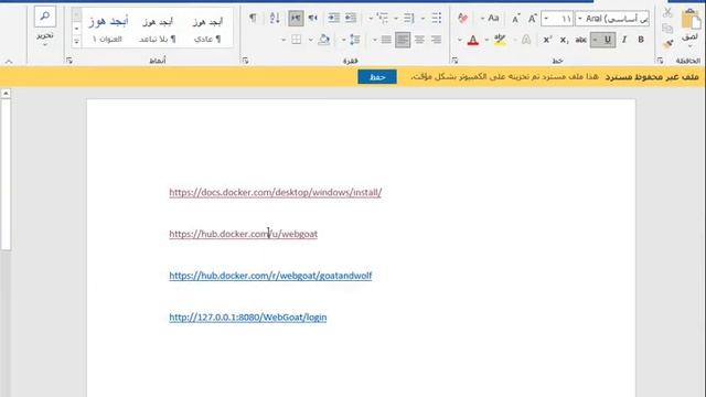 تنزيل الـ docker وتنصيب الـ webgoat смотреть онлайн