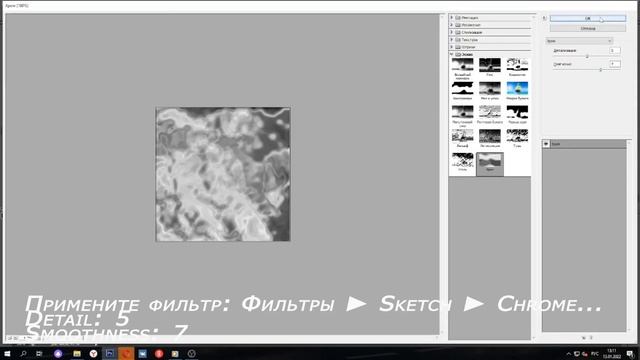 Adobe Photoshop Текстура «Вода» (СРС) смотреть онлайн