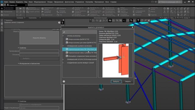 Renga - Компас Оборудование:Металлоконструкции 3D смотреть онлайн