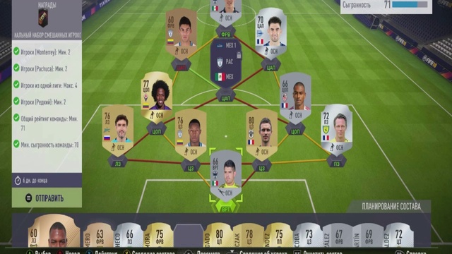 ФИФА 18 СБЧ/ИПК ЦЕНТРАЛЬНЫЕ МАТЧИ (СОСТАВЫ + ПАКИ)