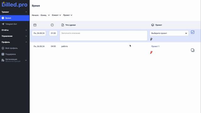 Произвольное списание
