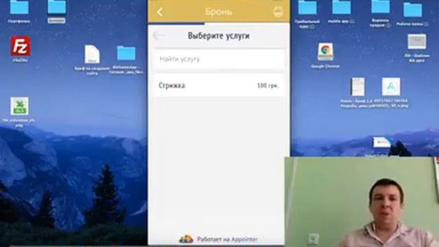 Мобильное приложение и модуль бронирования или записи на услуги смотреть онлайн