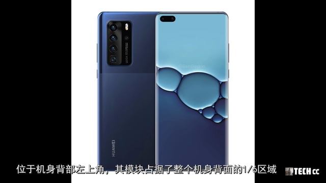 华为P40全系列规格泄露，后置五摄、四曲面屏设计、120Hz屏幕刷新率、65W超级快充！ смотреть онлайн