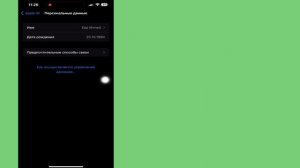 Как посмотреть свой пароль Apple ID на iPhone (2024) | Как увидеть пароль Apple ID