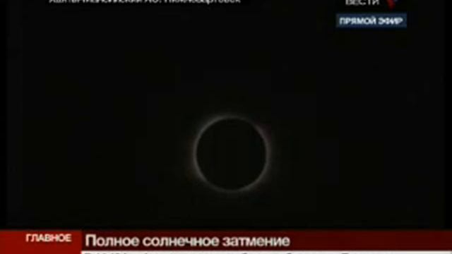 Солнечное затмение 2008 год (Solar eclipse in Russia 2008) смотреть онлайн