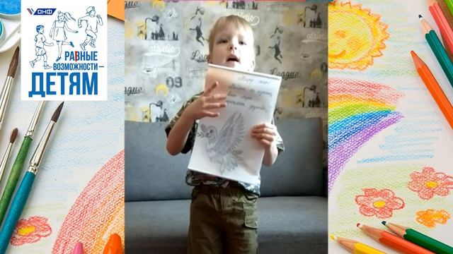 День защиты детей. Читает стихи Максим Туманов, 5 лет. смотреть онлайн