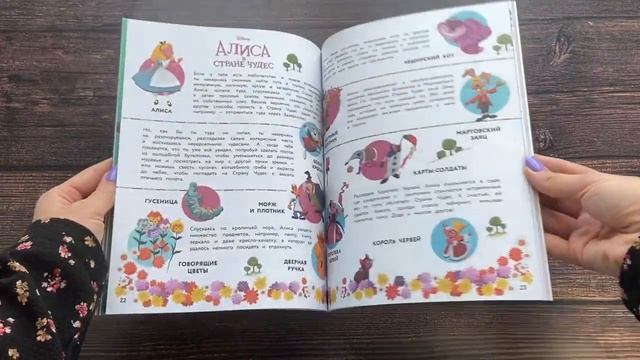 Disney. Волшебные сказки. Лабиринты, игры, раскраски смотреть онлайн