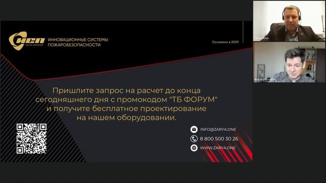 Критерии выбора и проектирование системы газового пожаротушения. Риски, решения и примеры проектов смотреть онлайн