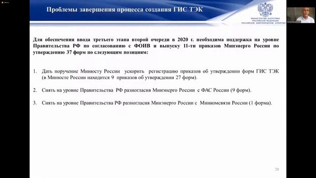 Мастер-класс «Управление данными в ТЭК на базе ГИС ТЭК» смотреть онлайн