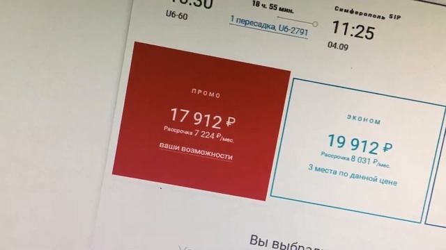 Как обманывают перевозчики на покупке авиабилетов: Уральские авиалинии и странное ценообразование смотреть онлайн