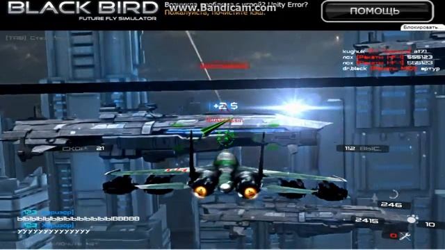 играем в Black Bird смотреть онлайн