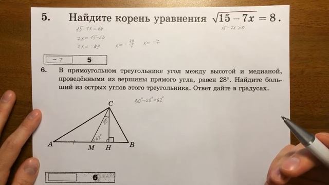 ЕГЭ 2016 математика. Задача 5, 6. Ященко смотреть онлайн