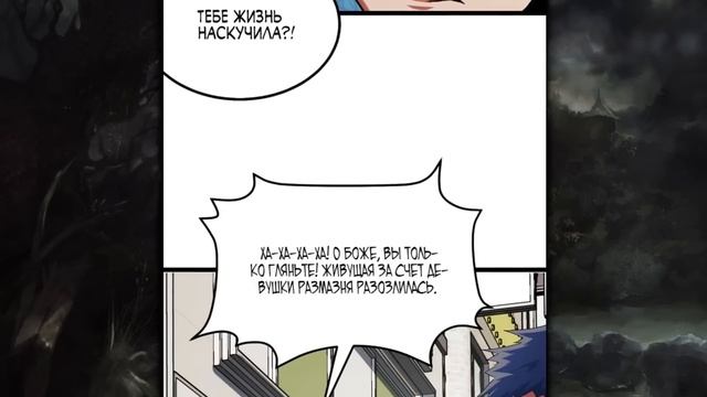 Озвучка манги | Я повышаю уровень, пожирая все | 1-5 Главы