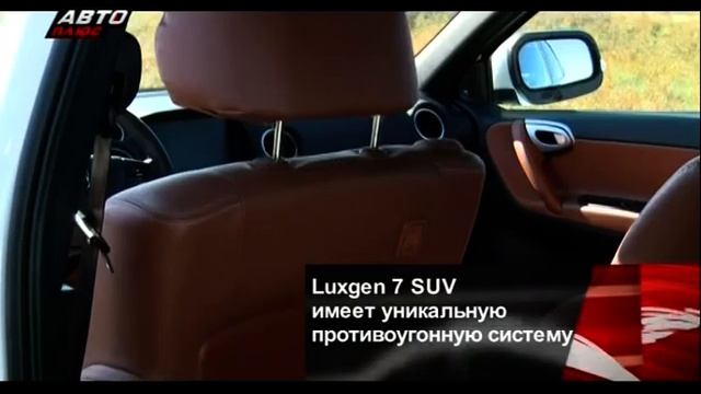 Luxgen 7 SUV / Тест-драйв