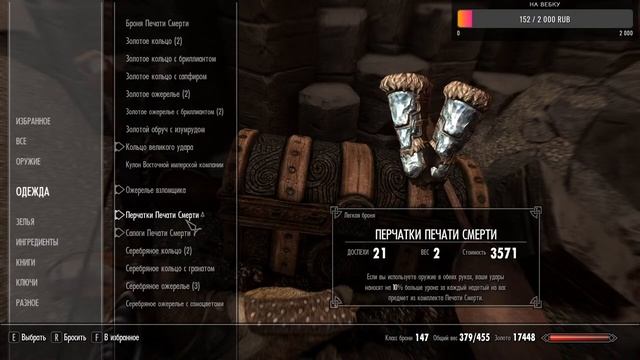TES V SKYRIM ПРОХОЖДЕНИЕ: НОРДСКУЮ КИРКУ, ПЕЧАТЬ СМЕРТИ, ФРОССЕЛЬ, ОГРОМНЫЕ КОРНИ НИРНА #53 смотреть онлайн