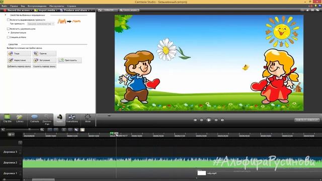 Как редактировать звук в Camtasia Studio 8. Как обрезать звук. Работа со звуковой дорожкой. Урок 4 смотреть онлайн