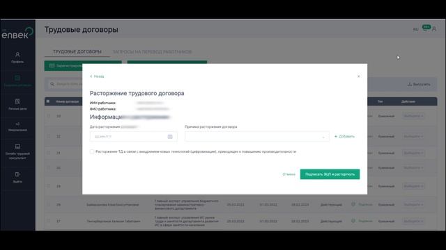 Инструкция по добавлению трудовых договоров смотреть онлайн
