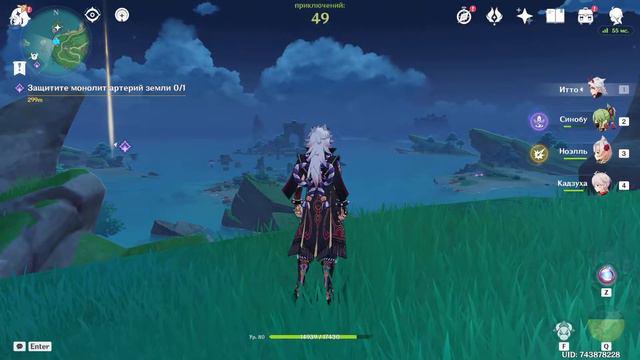 Genshin Impact [#83]