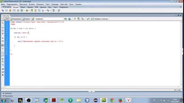 PHP функция exit смотреть онлайн