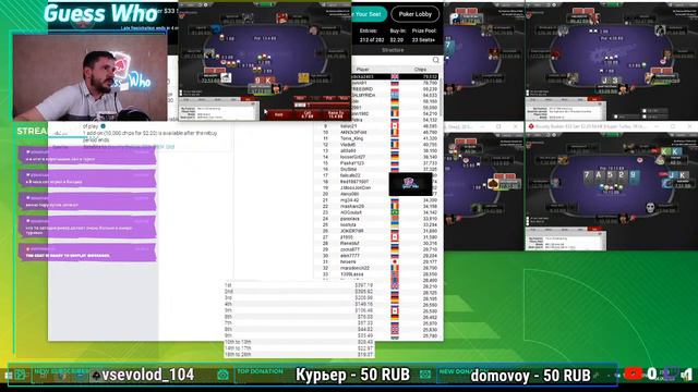 Poker. Guess Who. Всю лавэху за пятничную МТТху! смотреть онлайн
